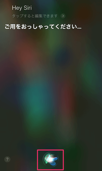 下のふわふわと動いているボタン