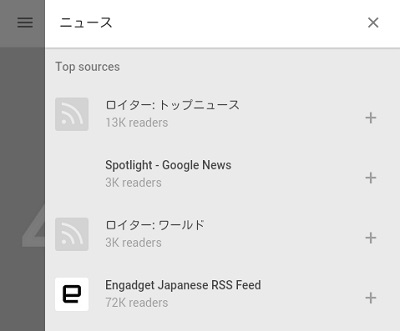 目的のホームページタイトルをタップ