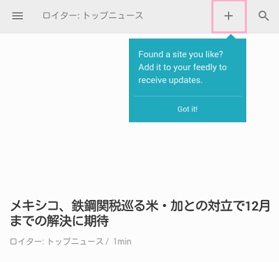 画面上部の+ボタンをタップ