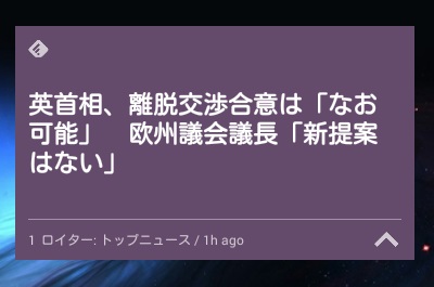ウィジェットは記事タイトルが表示される