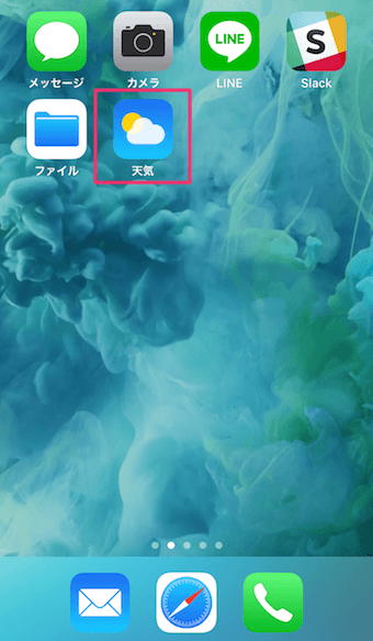 ホーム画面でアプリを長押し