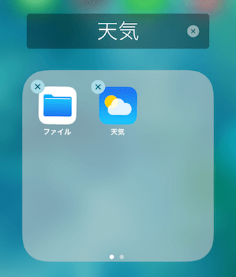 アプリをまとめる