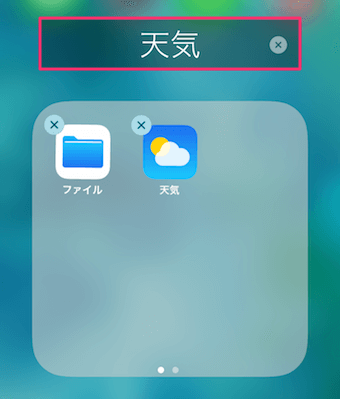 グループにタイトルをつける