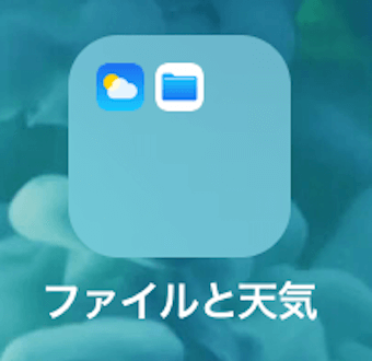 アプリをまとめておいて移動させる