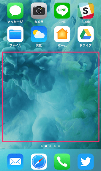 ホーム画面の余白