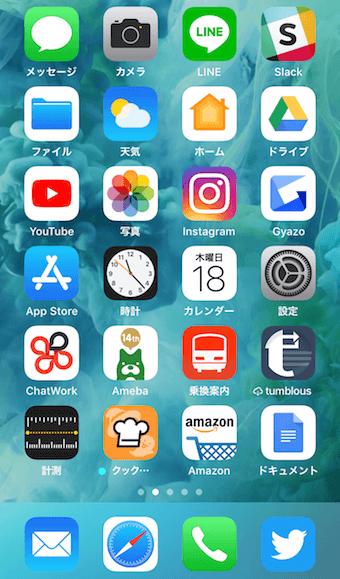 ホーム画面のアプリ一覧