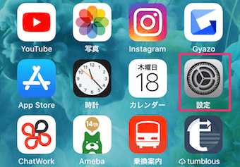 設定アプリを起動