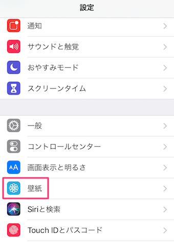 設定アプリの壁紙