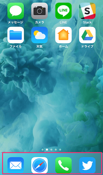 ホーム画面のドック