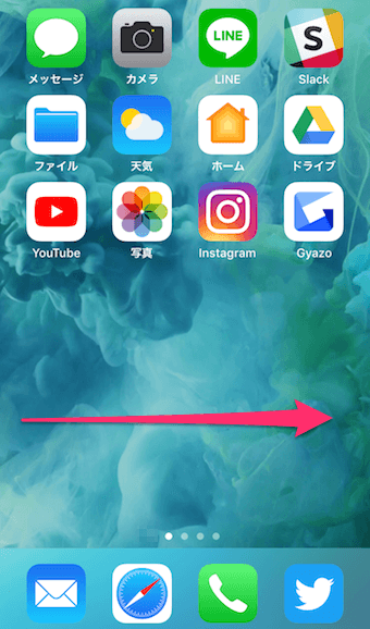 iPhoneのホーム画面の1ページ目かロック画面の状態で、さらに左から右へスワイプ