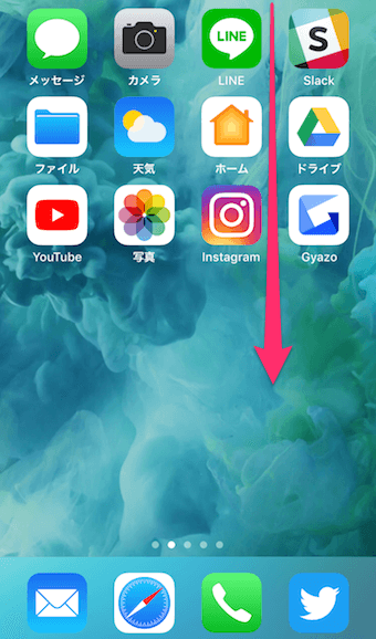 iPhoneのホーム画面かロック画面で上から下へスワイプ