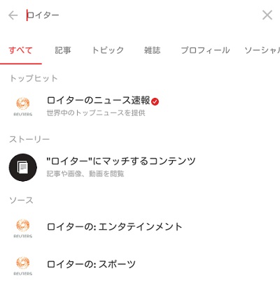 Flipboardの検索