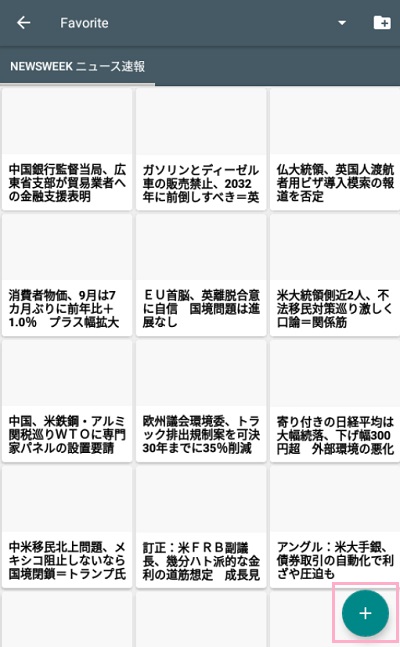 RSSフィードの記事一覧