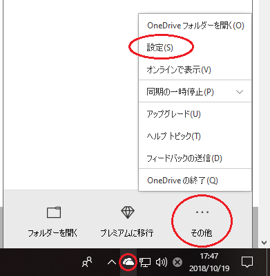 Windows10のタスクバー