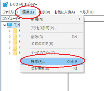 編集タブから「検索」をクリック