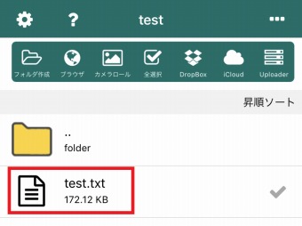 解凍されたファイル