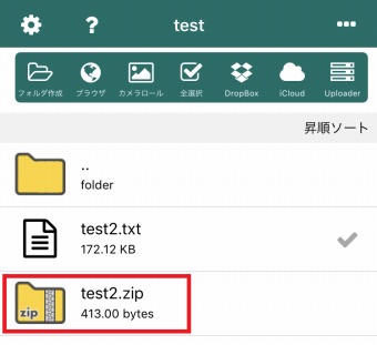 zipファイルが追加される