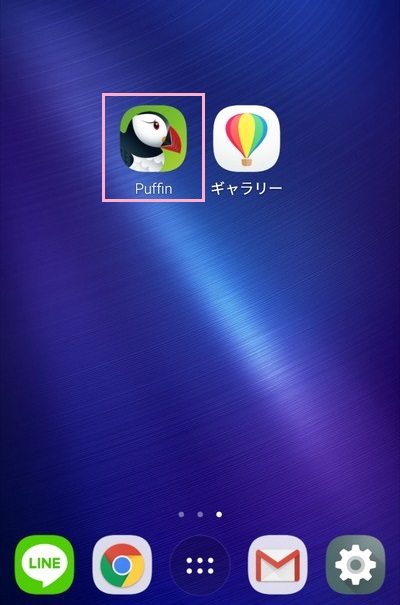 削除したいアプリをタップして長押し