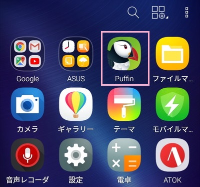 アプリドロワー上で削除したいアプリをタップして長押し
