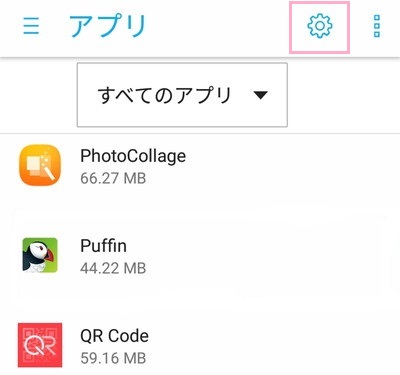 アプリメニューの画面右上に表示されている歯車のボタンをタップ