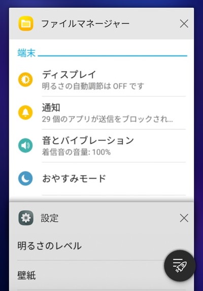 バックグラウンド動作中のアプリ一覧