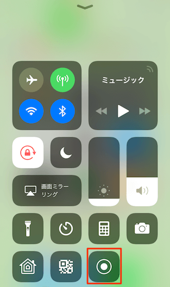 画面録画ボタンを強めに長押し