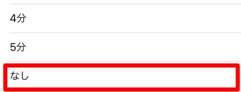 なしを選択すると、スリープにならない