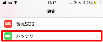 設定のバッテリー