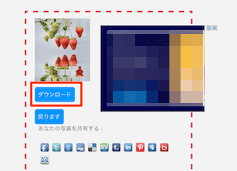 WaterEffectのダウンロードボタン