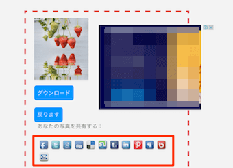 WaterEffectのSNS投稿ボタン