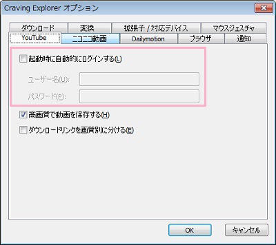 「Youtube」と「ニコニコ動画」は、ユーザー情報を登録
