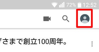 YouTubeを開き右上のアイコンをタップ