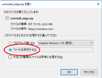 ファイルを任意の場所へ保存