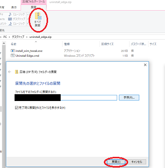 「すべて展開」をクリック