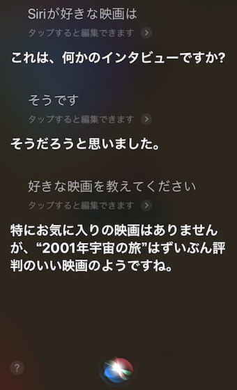 「Siriが好きな映画は」に対するSiriの回答