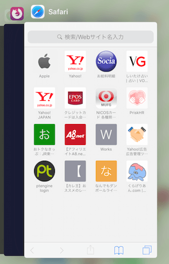 マルチタスク画面が開く