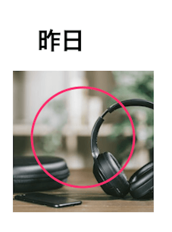 写真アプリの中から、表示させたい写真を選び、軽く押します