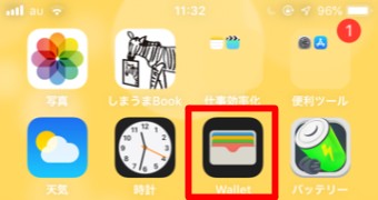 「Wallet」をタップ