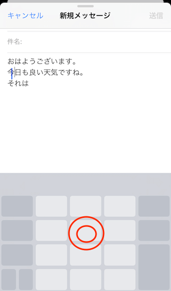 文字入力中に、キーボード部分のどこでも良いので強く押す(ポップ)を行います。