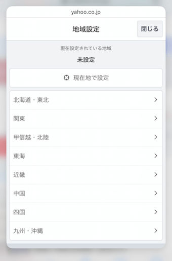 簡易的にリンク先を表示