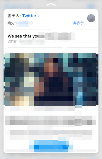 簡易的にメールの内容を閲覧