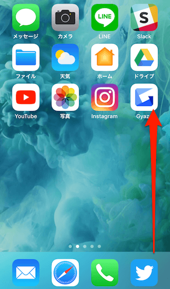 下から上へスワイプ
