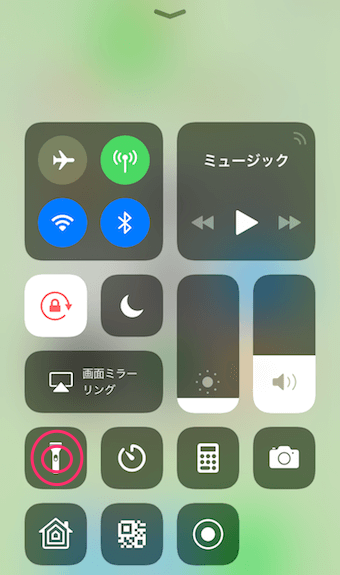 コントロールセンターを引き出したら、設定をしたい項目を強く押す(ポップ)