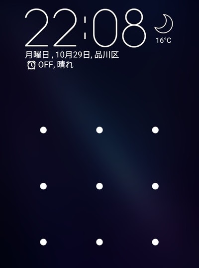 登録したパターンを入力すればロックを解除