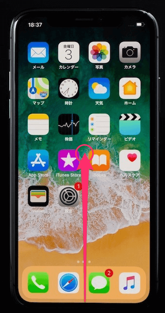 下から上へスワイプして途中で指を止める