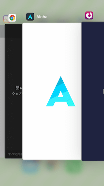 マルチタスクを表示