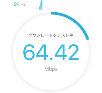 青色のバーが円を描き測定