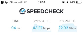 測定が終わるとPING、ダウンロード、アップロードの測定結果が表示