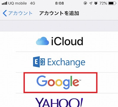 Googleのロゴをタップ