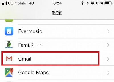 iPhoneの「設定」アプリからGmailを見つけてタップ